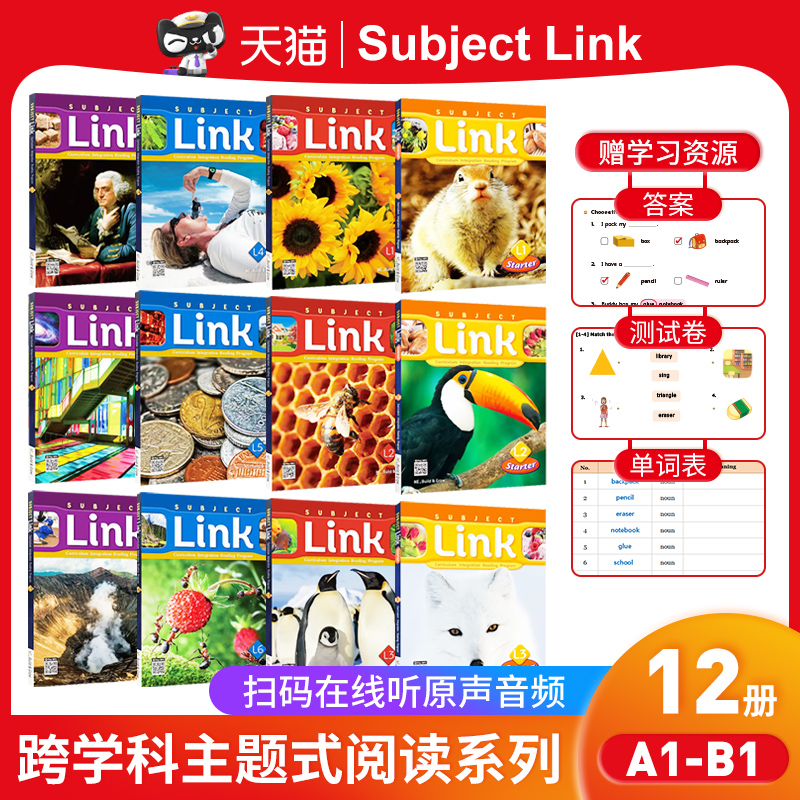 SubjectLink少儿英语跨学科教材