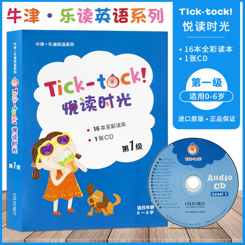 少儿英语牛津悦读时光Tick-tock