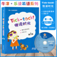 悦读时光Oxford 自然拼读0 3级 tock 6岁学前启蒙幼儿童故事书进口英文 16本 Tick 分级阅读书绘本嘀嘀和哒哒 牛津原版