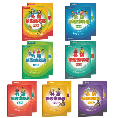 外研新思维superminds少儿英语