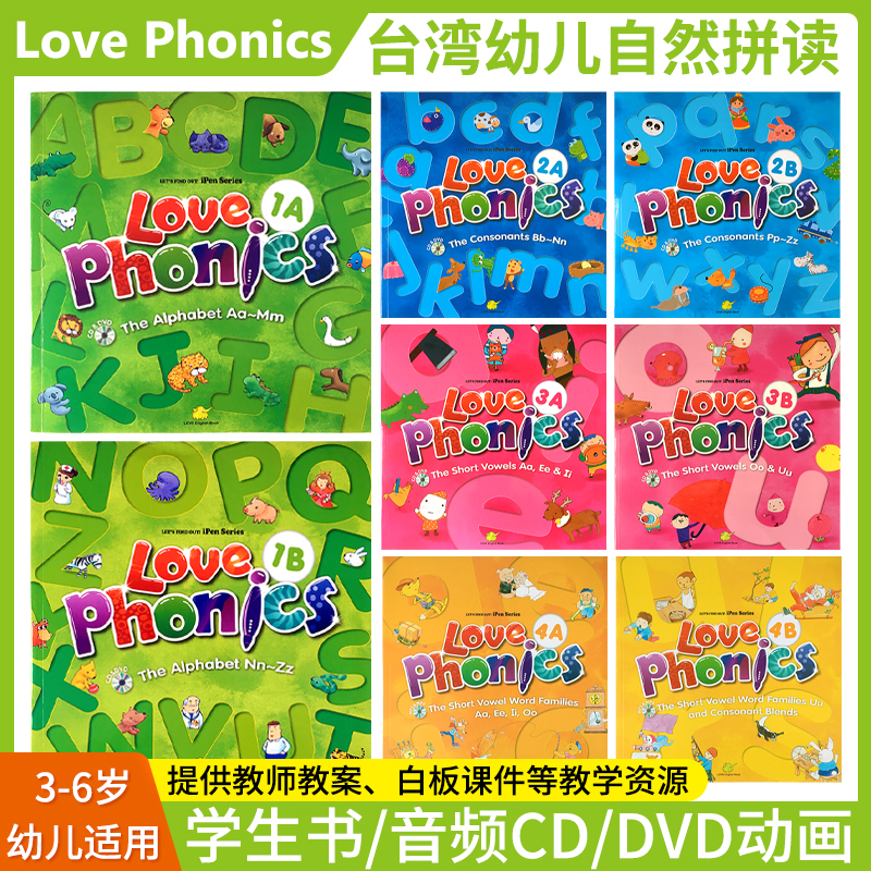 幼儿英语自然拼读love phonics 1 2 3 4 AB 字母拼写拼读 The alphabet 26个字母 3-6岁学前入门英语phonics发音启蒙教材 书籍/杂志/报纸 原版其它 原图主图