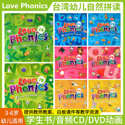 幼少儿英语lovephonics自然拼读