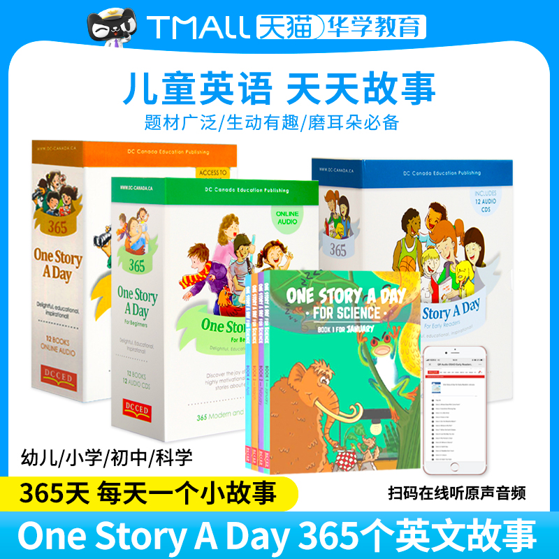 365故事阅读绘本OneStoryADay