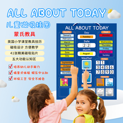 英国小学英语课堂儿童日历 All about today 英语启蒙学习磁力贴蒙氏教具挂历