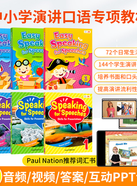 进口原版少儿英语演讲教材Easy Speaking for speeches 1 2 3级 中小学英语演讲口语训练书籍talking