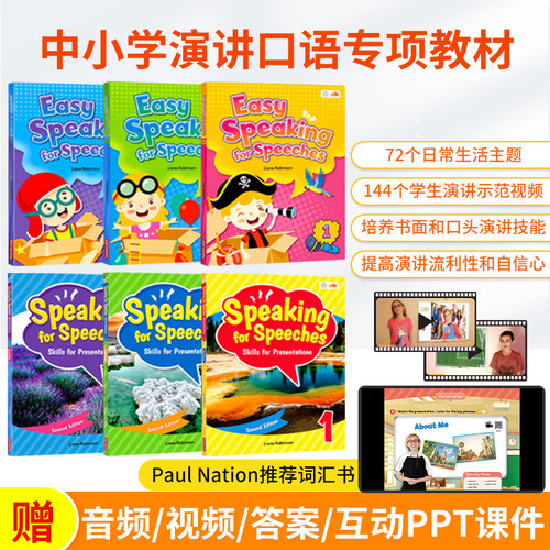 EasySpeakingforspeeches