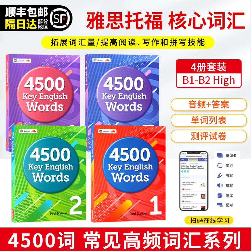 英语词汇4500keyenglishwords