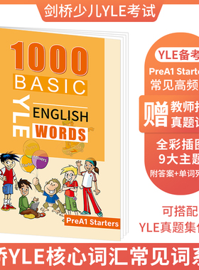 新版剑桥少儿英语YLE考试核心词汇教辅 YLE Starters  图画词典工具书 剑桥考试常见词 Cambridge 一级真题单词词组