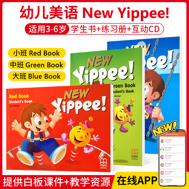 原版幼儿英语new yippee red green blue  大中小班幼儿园英文课本 3-6岁儿童美语启蒙培训教材