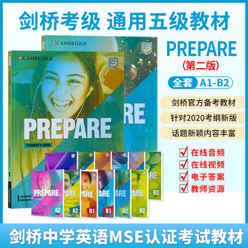 剑桥考试教材Prepare少儿英语