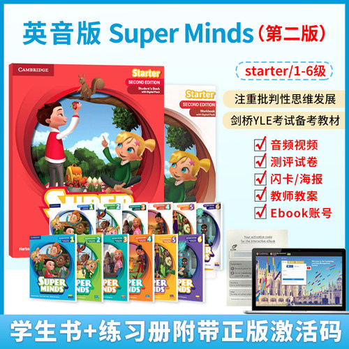 英音第二版superminds少儿英语