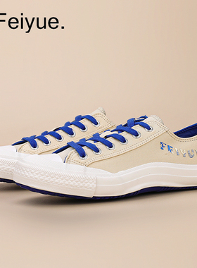 飞跃韩版时尚踩屎感男鞋休闲帆布鞋全黑色文艺复古法国版女鞋秋季