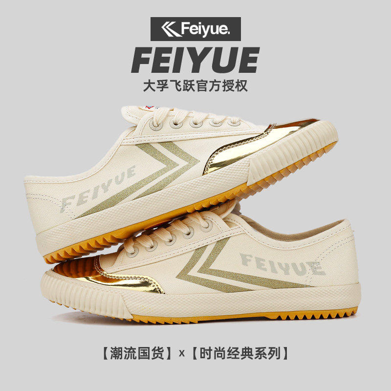 飞跃韩版女鞋复古帆布鞋潮