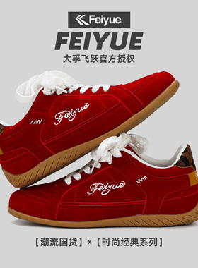 飞跃2026春季新款阿甘鞋休闲百搭透气板鞋红色芭蕾德训鞋女鞋