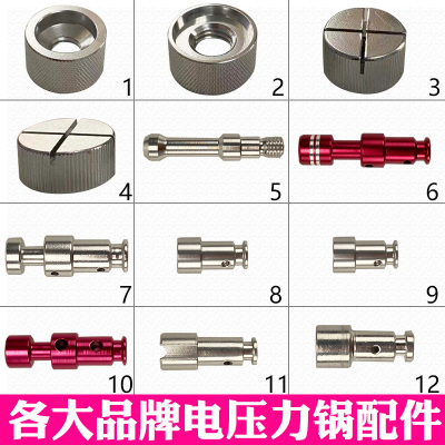 适合美的九阳电压力锅排气管