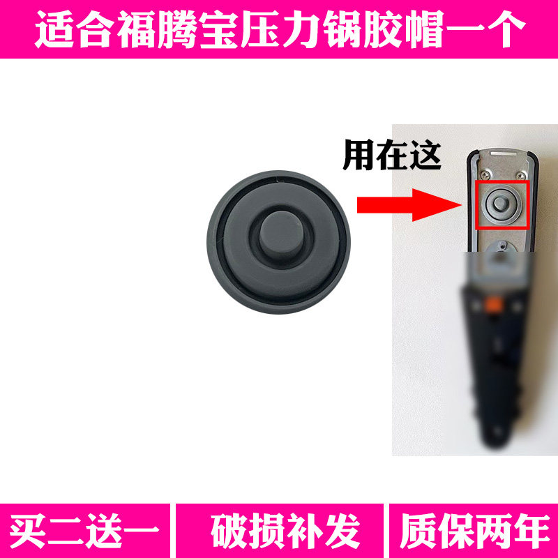 适合WMF福腾宝高压锅配件压力锅快易锅烹饪指示器密封圈胶帽专用