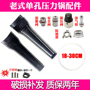 适合老式 双喜三星等高压锅压力锅单孔手柄把手高压锅配件 老款