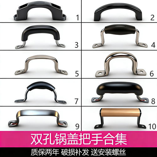 通用双孔炒菜锅盖把手顶帽