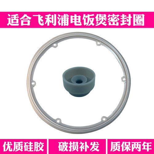 适合飞利浦电饭煲密封圈配件可拆卸内盖硅胶HD3060/HD3160/HD3061