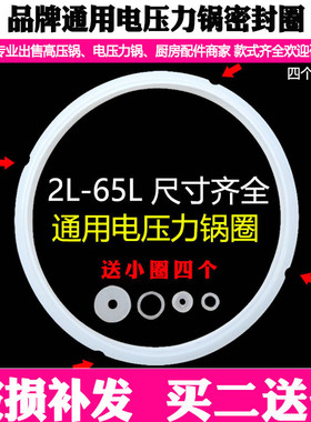 品牌通用电压力锅密封圈电高压锅硅胶圈送浮子阀圈2L3L4L5L6L7L8L