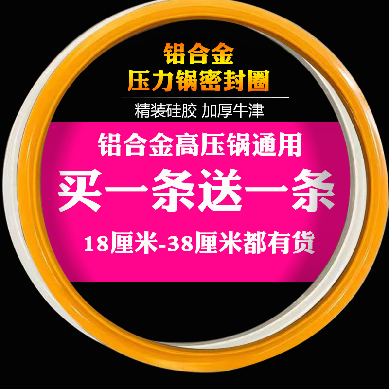适合爱仕达苏泊尔高压锅