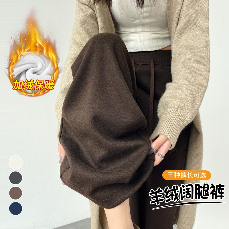 实拍2025秋冬新款高腰窄版休闲软糯阔腿拖地裤女加绒羊绒糯米裤
