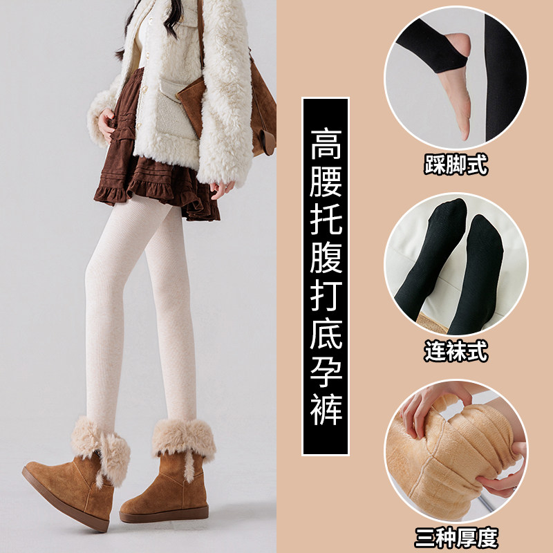 孕妇竖条纹打底裤秋冬加绒加厚保暖棉裤连裤袜螺纹针织紧身秋裤