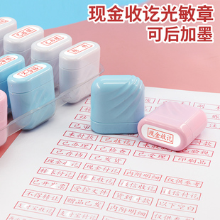 现金收讫科目章印章受控文件光敏印章刻章转账付讫作废未付款结清