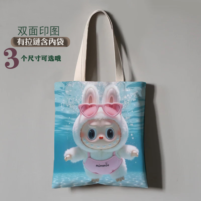 拉布布帆布包大容量学生上课补课包购物袋百搭帆布袋单肩手提包