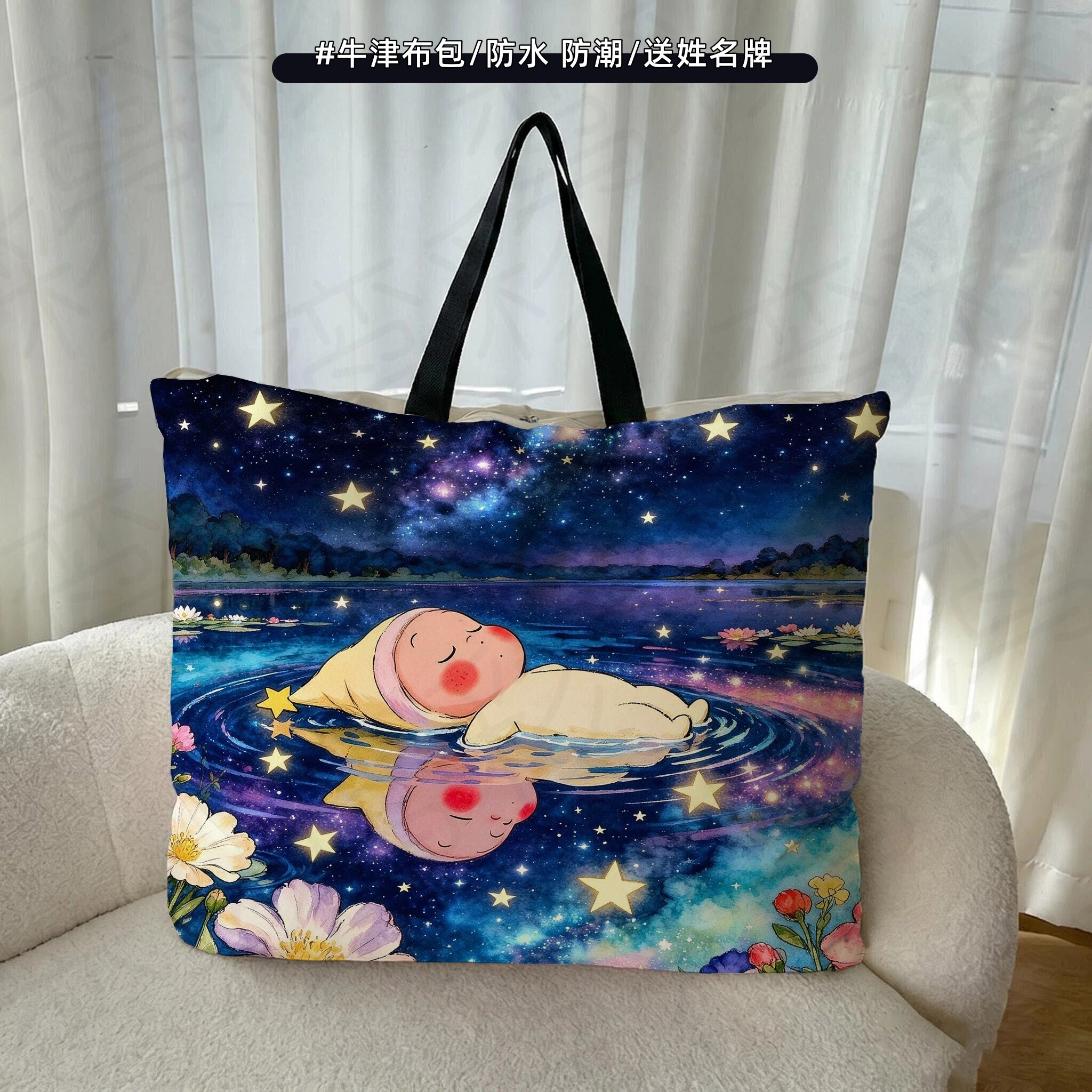 卡通星空印花牛津布包手提袋防水大容量学生旅行收纳袋幼儿园整理