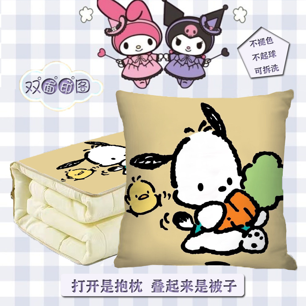 帕恰狗抱枕被卡通多功能午睡办公室折叠毯子靠枕车载靠垫新款定制