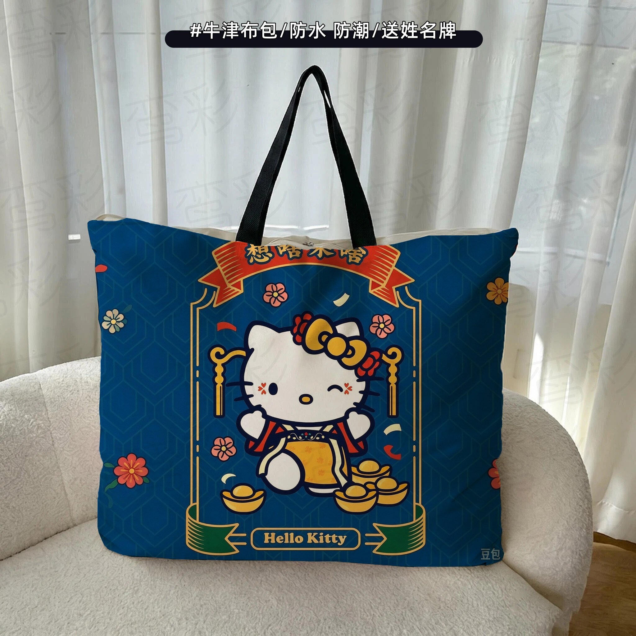 Kitty卡通手提袋大容量可爱学生旅行收纳袋防水大尺寸牛津布防潮