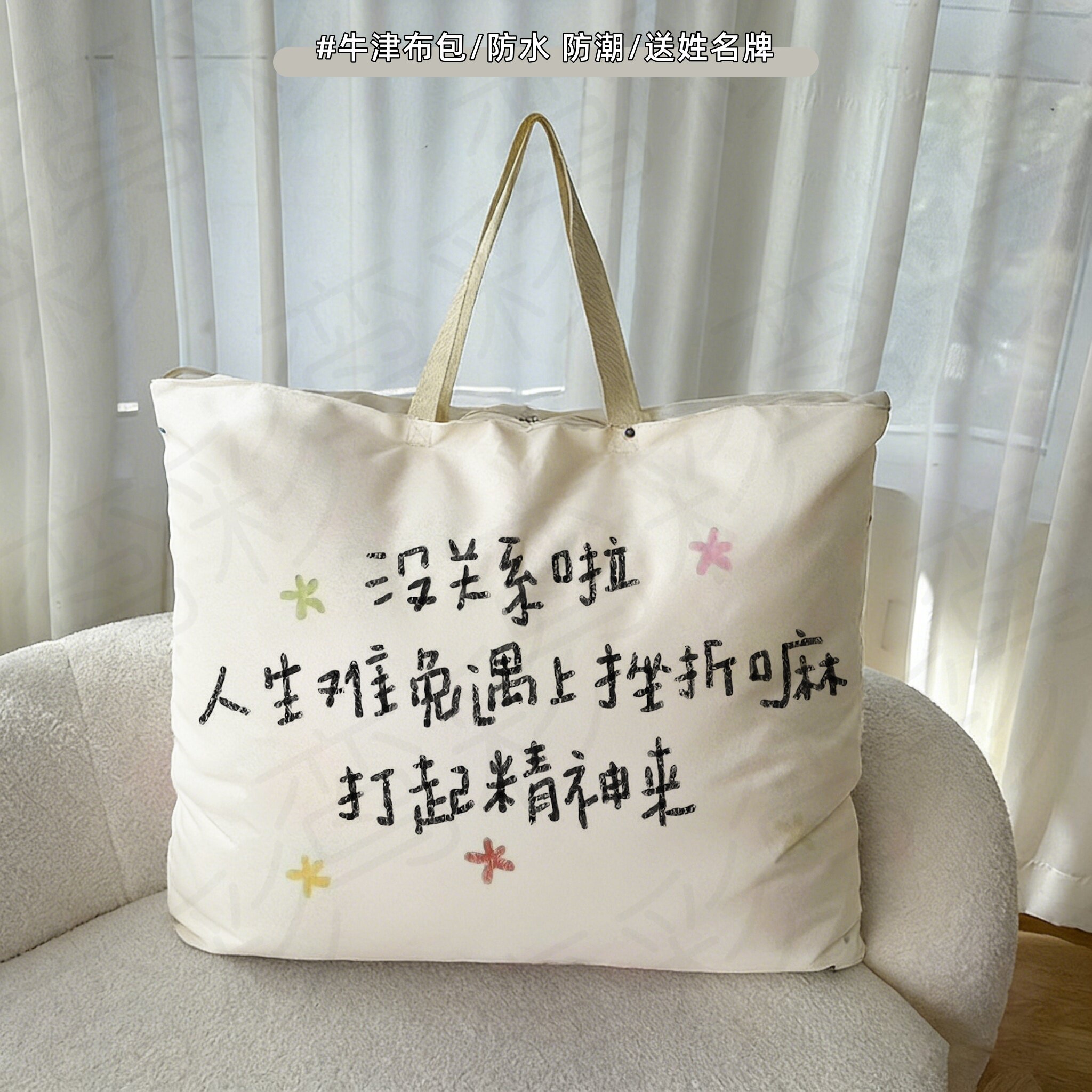 学生手提牛津布包大容量书包简约文字印花收纳袋超大号防潮防水