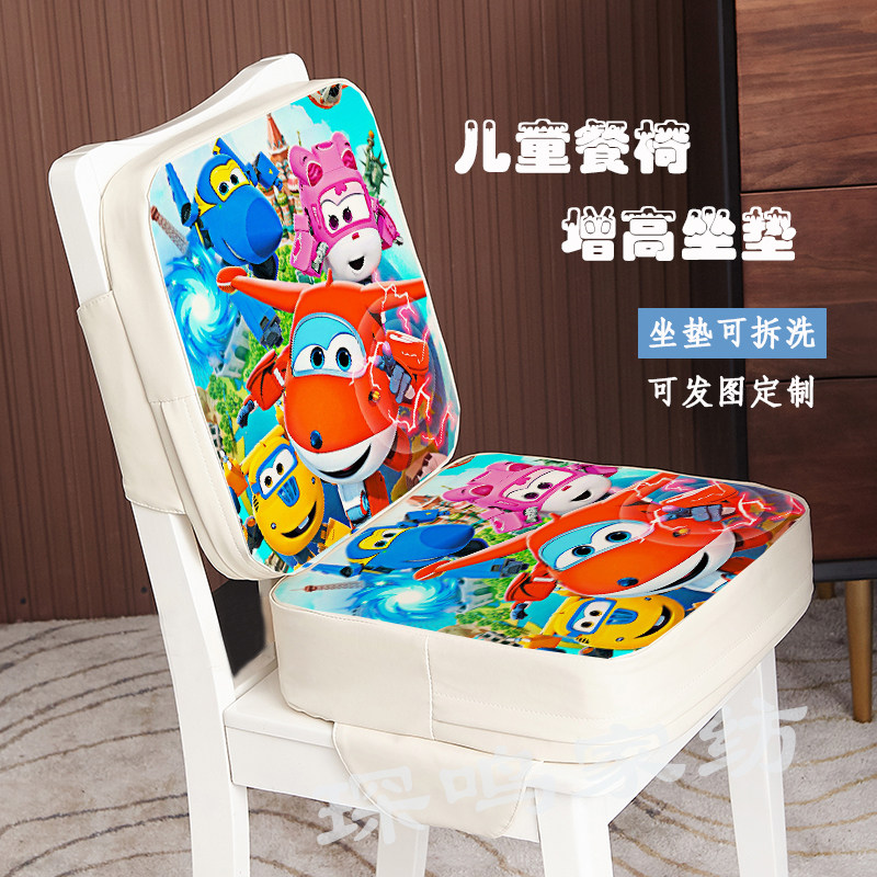 超级飞侠座椅卡通加高坐垫儿童餐椅增高垫子小学生椅子座垫定制