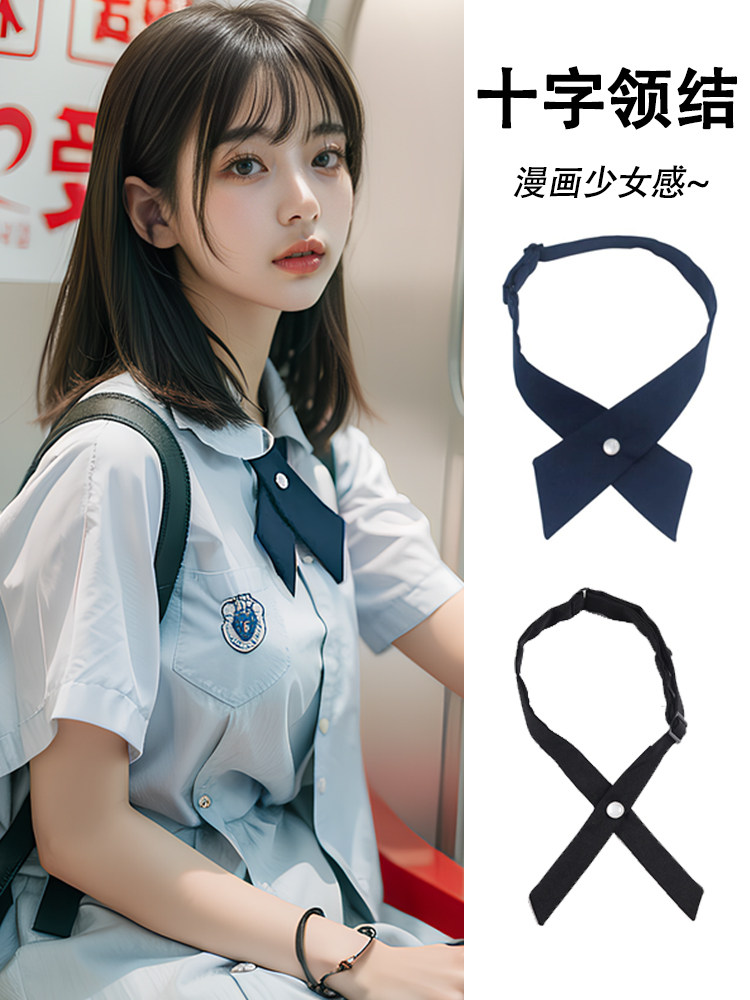十字交叉领结学生JK制服领带女款职业装日系领花韩版学院风校服夏