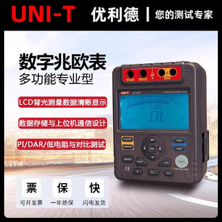 UT501/502A绝缘电阻测试仪UT511/UT512数字兆欧表UT513摇表