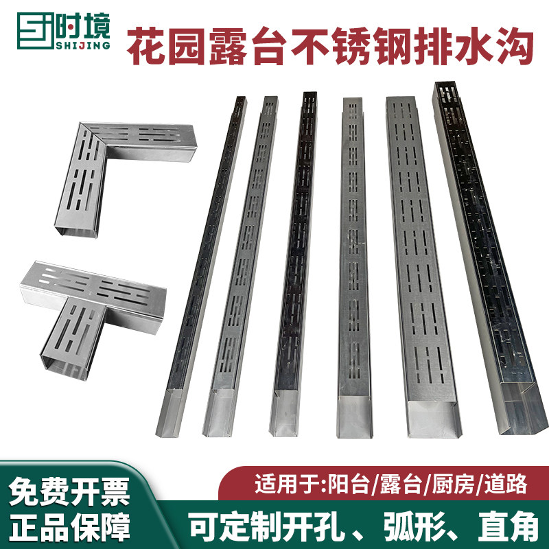 阳台排水沟不锈钢排水沟u型槽盖