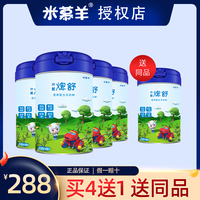 米慕羊脾舒营养配方羊奶粉650g