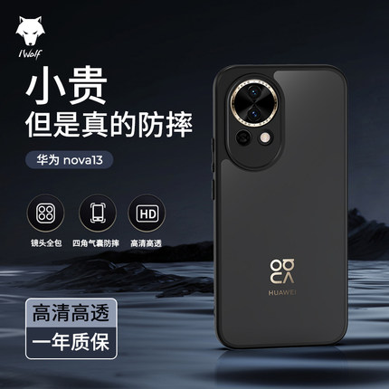 iwolf适用华为nova13手机壳新款镜头全包nova13pro气囊防摔超薄后壳官方正品全包边高级感男女式高端保护套