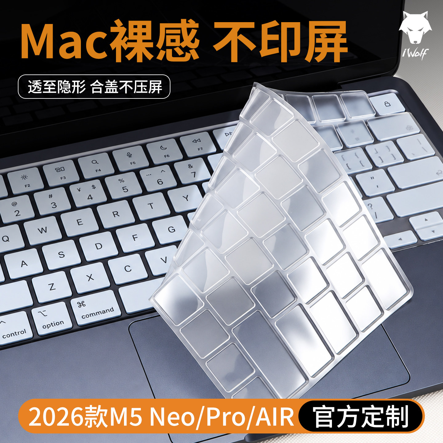 适用于苹果macbookneo键盘膜