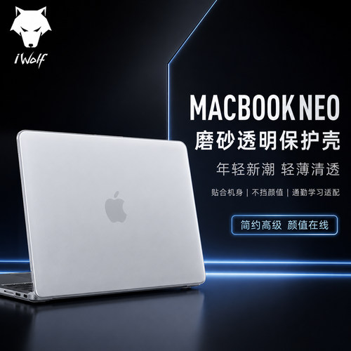 适用于苹果macbookNeo保护壳