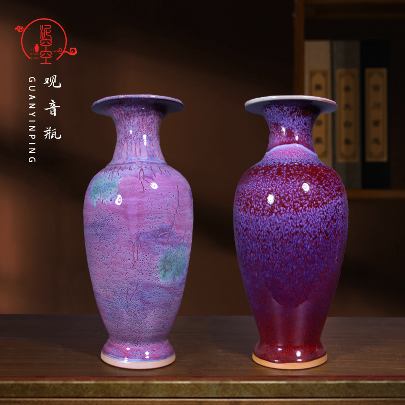 泥空空钧瓷窑变花瓶摆件水培创意花插陶瓷器客厅插干花装饰工艺品