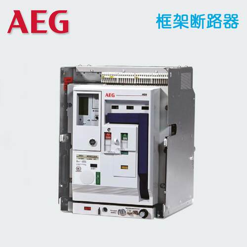 AEG万能式断路器隔离智能型
