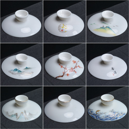 羊脂玉白瓷三才盖碗盖子