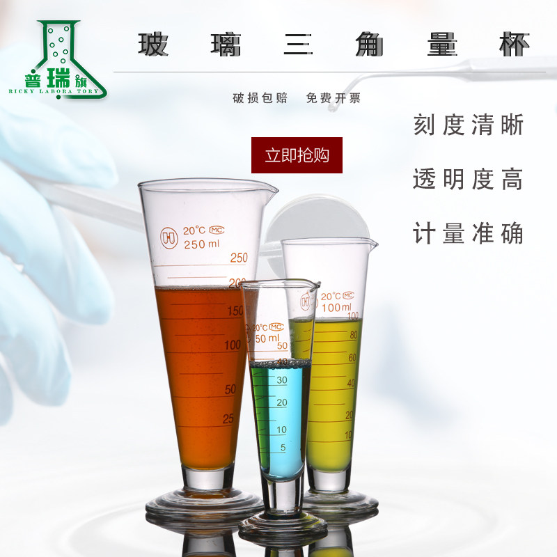 锥形量杯三角刻度玻璃量杯筒10 20 25 50 100 250 500 1000 2000ml