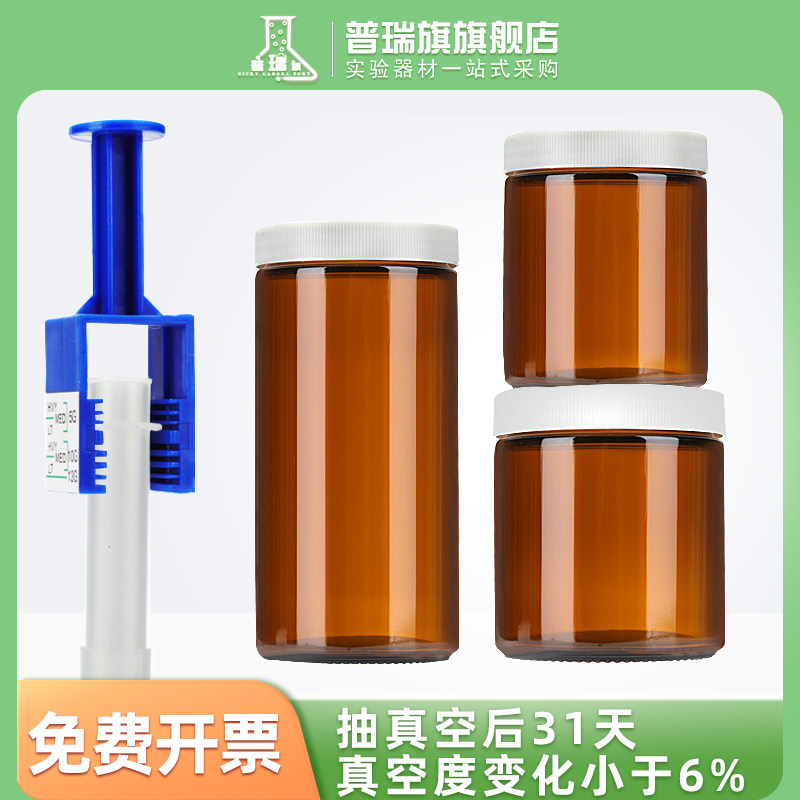 VOCs土壤非扰动采样器土壤采样瓶 塑料原状土挥发性有机物取样管不锈钢样品瓶广口瓶60 100 250 500 1000ml图片