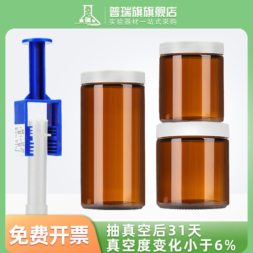 VOCs土壤非扰动采样器土壤采样瓶 塑料原状土挥发性有机物取样管不锈钢样品瓶广口瓶60 100 250 500 1000ml
