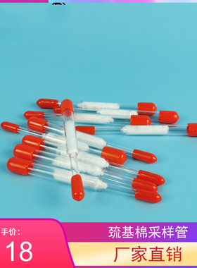 巯基棉石英采样管 土壤汞吸附管空气水质岩石采样管 水 空气 汞吸附管 石英管 6*95,8*100mmHJ-542 597 1713
