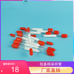 巯基棉石英采样管 土壤汞吸附管空气水质岩石采样管 水 空气 汞吸附管 石英管 6*95,8*100mmHJ-542 597 1713