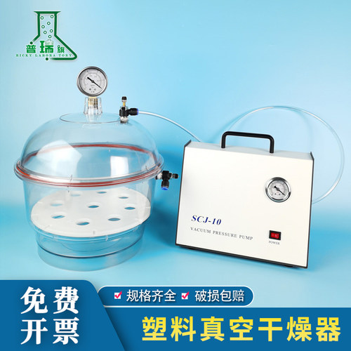 实验室塑料真空干燥器150/250mm双阀门带压力表聚碳酸酯 减压抽真空干燥皿 透明真空不易裂防潮缸 无油真空泵